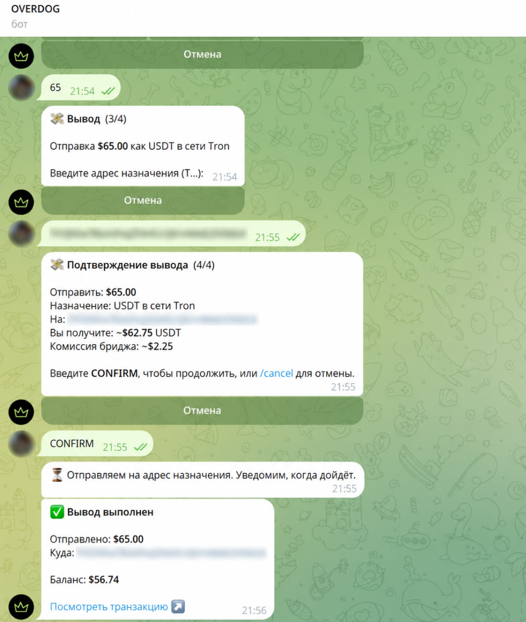 Как вывести деньги из Overdog